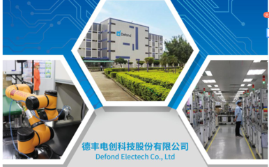 恭賀東莞德豐電創(chuàng)股份一次性通過(guò)BSCI驗(yàn)廠審核，汽車(chē)出租業(yè)務(wù)邁向新臺(tái)階