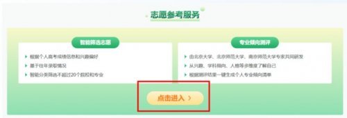 海南省普通高校招生志愿填報輔助系統操作指南 入口、流程與招生輔助服務全解析