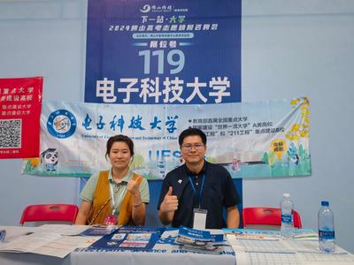 凝聚校友力量，共筑招生華章 電子科大各地校友會全力支持學校招生宣傳工作