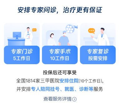 騰訊微?！?90種疾病確診即賠” 硬核保障下的招生輔助服務新亮點
