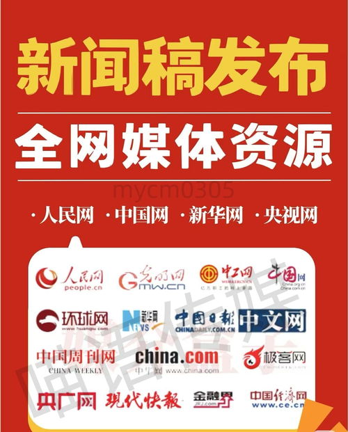 新聞稿發(fā)布與招生輔助服務 關鍵注意事項與策略指南