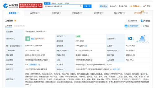 公司重要人事變動 信息系統集成服務迎來新篇章