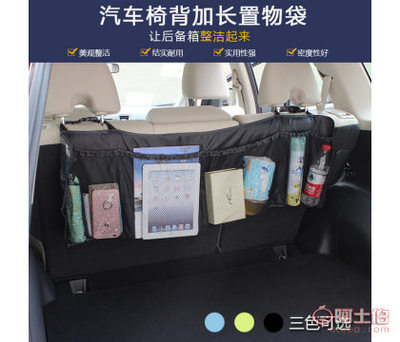騰許新款車載椅背置物袋 釋放后排空間，打造整潔出行體驗