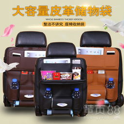 汽車座椅背篼收納袋 釋放空間，提升駕乘體驗的多功能車載儲物專家